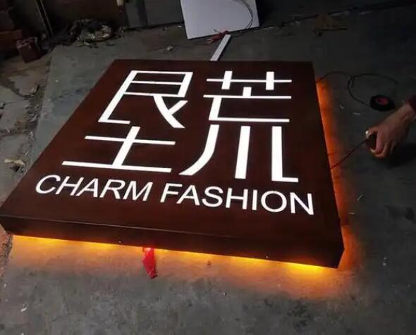 龙楼镇耐候钢板灯箱