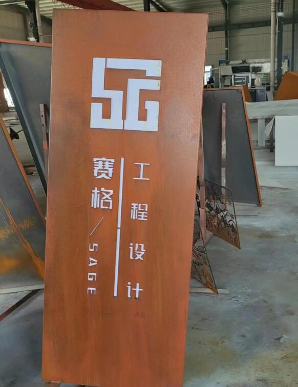 龙楼镇锈钢板招牌